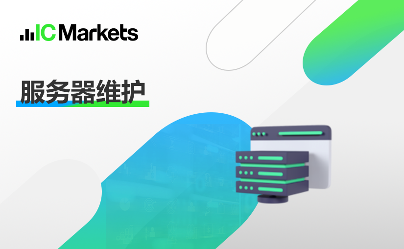 2022年11月服务器维护通知 (2022-11-19)