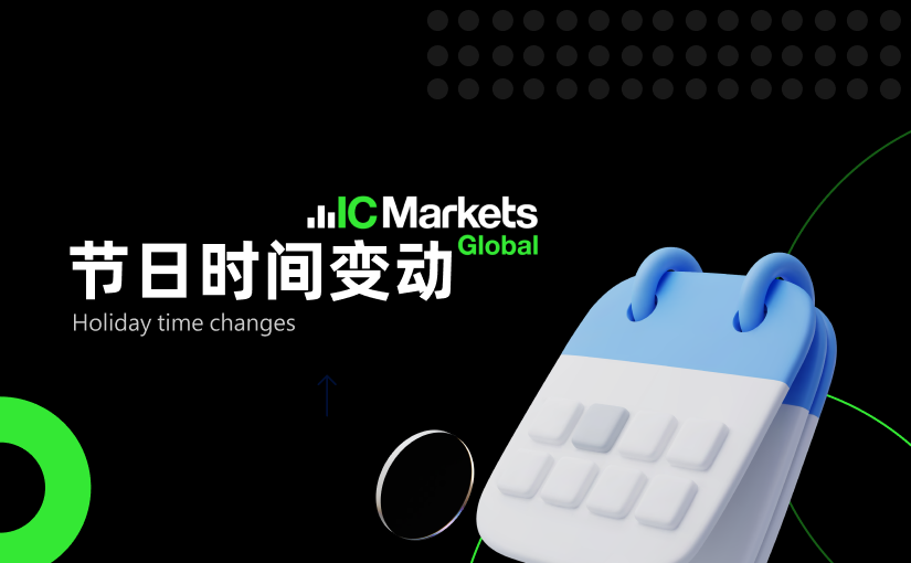 2026年02月节日交易时间更新（中国农历新年）