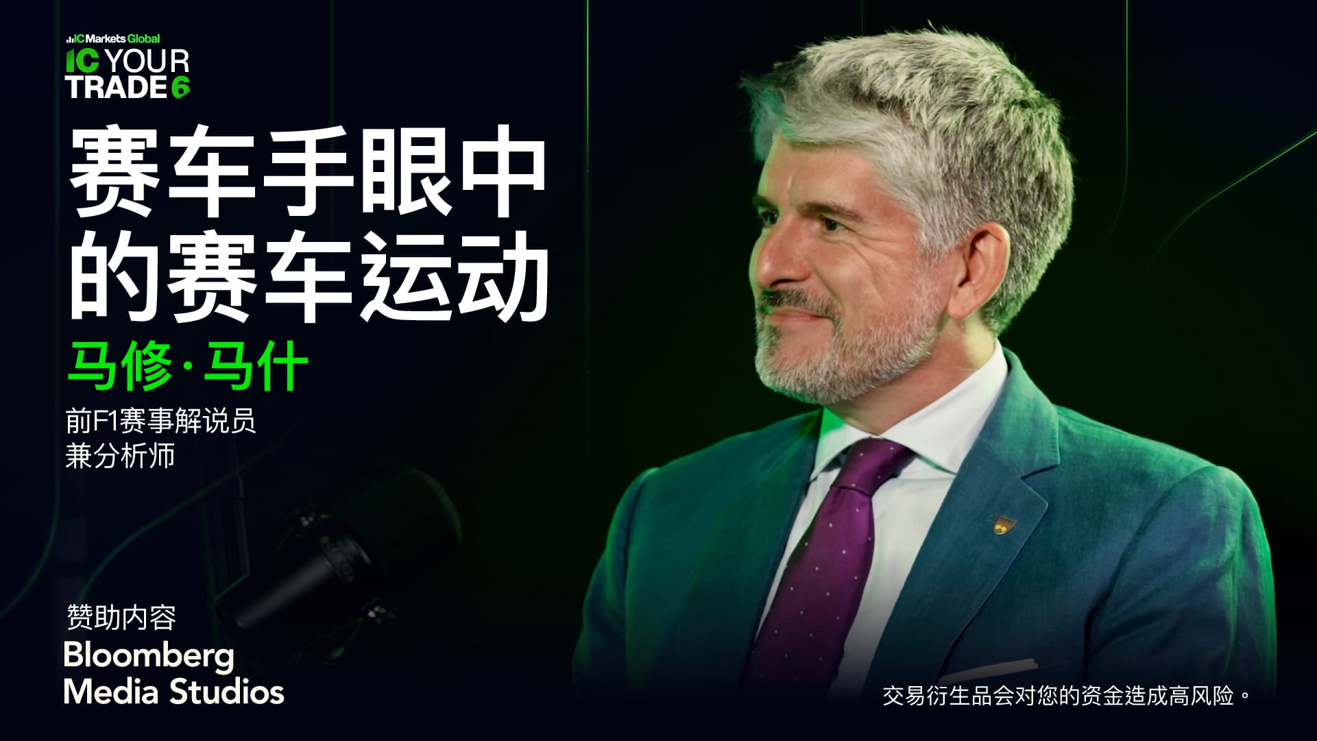 赛车手眼中的赛车运动