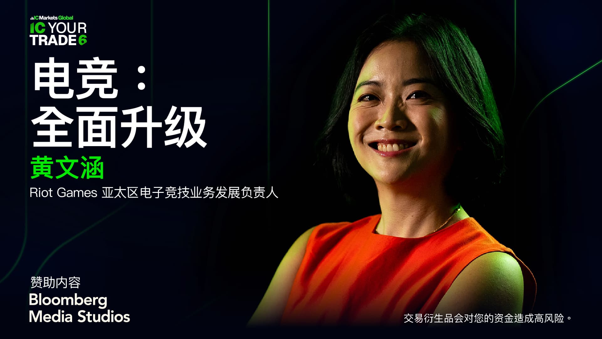 拳头游戏打造的电竞 IP 帝国