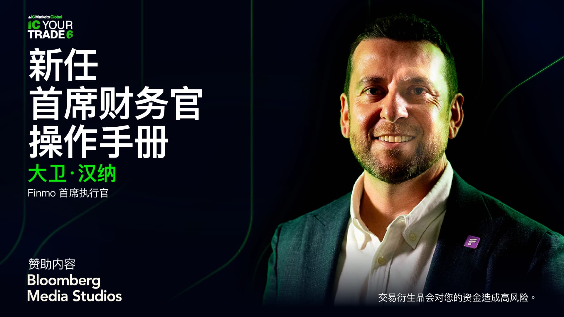 新任首席财务官操作手册